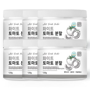 하얀 화이트 토마토 분말 가루 먹는 크리스탈, 120g, 6개