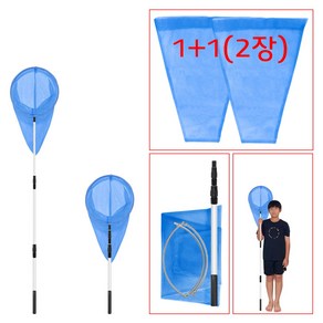 접이 (3단 알루미늄 잠자리채 대형 2호-블루) 160cm 1.6m 잠자리채망1 뜰채 말벌채 양봉채 낚시 뮬고기 어망 곤충 채집 안테나 길이조절 빅사이즈, 1세트