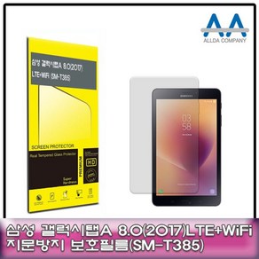 벌집몰 + 갤럭시탭A 8.0 (2017) LTE+Wi-Fi (SM-T385) 지문방지 선정제품 H*NC/B:23 + WKK*L8/V