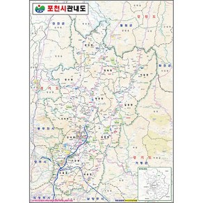 포천 지도 포천시 관내도 경기도 부동산 전도 (코팅 소형 79x110), 코팅