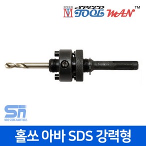 툴맨 TM-9013 홀소 홀커터 홀쏘 아바 SDS 강력형, 1개