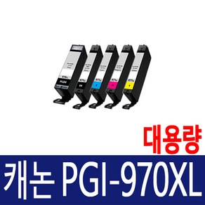 캐논 잉크 PGI 970 XL 대용량 MG5790 MG5795 MG7790 TS5090 TS8090 잉크, CLI 971 XL  M 대용량, 1개