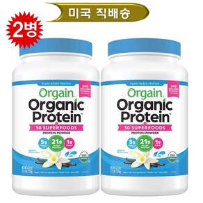 올게인 오가닉 슈퍼푸드 단백질 보충제 1.22kg /43.2oz 바닐라맛 유산균 함유[미국costco정품], 2개