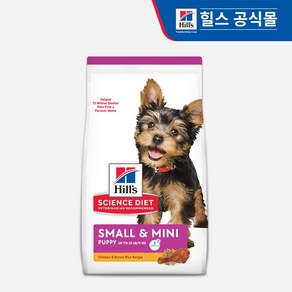 603830 힐스 강아지 퍼피 스몰포 1.5kg