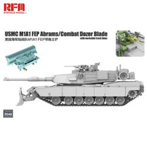 라이필드 RFM CRM5048 1/35 M1A1 FEP 에이브럼스 도저 장착형, 1개