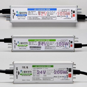 세보전자 / 국산 방수형 SMPS / DC 12V 24V, 1개