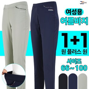 [제이씨월드] RD 올킬 스판 밴딩 바지 (1+1) _ 여성용 국산 슬림핏 기본 데일리 일상복 외출복 긴바지