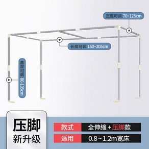 2층침대 커튼 프레임 벙커침대 암막 가림막 기숙사 모기장 프레임 폴 파이프, A 옵션이미지 참조