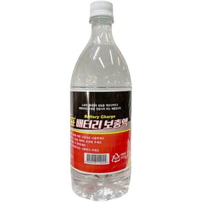 올포카 배터리보충액900ml 밧데리보충액