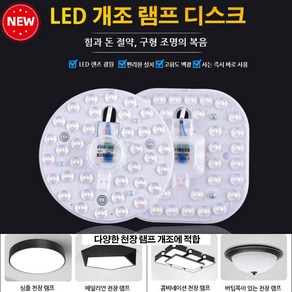 LED 가정용 마그네틱 램프 디스크12W/18W/24W/36W LED 천장 조명 램프 디스크