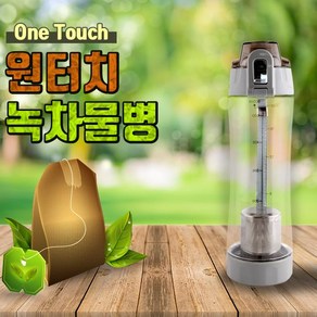 한국유통 원터치 녹차물병 편리한 600ml 대용량 스포츠물병 녹차 보틀, 해당상품, 1개