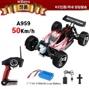 알씨카 WLTOYS 윌토이 RC카 A959R 오프로드 버기 어린이 선물, 1개