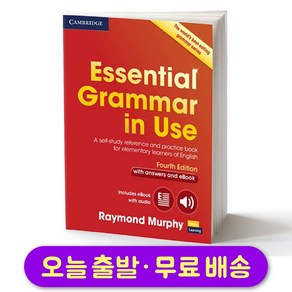 [그래머인유즈] 초급 Essential Gamma in Use 4판 (답지 eBook 포함)