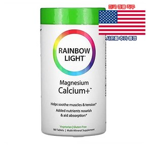 Rainbow Light 마그네슘 칼슘 180정 베지캡슐 레인보우라이트 Magnesium Calciun 미국 직구 사은품 추가증정, 1개