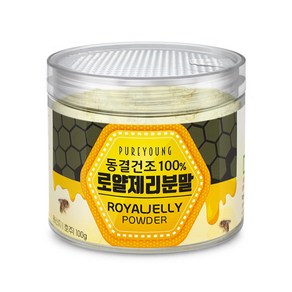 퓨어영 호주산 로얄제리분말 100g 동결건조 로얄젤리분말, 1개