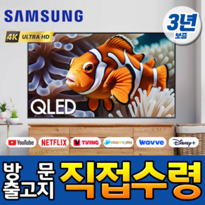 삼성전자 55인치 NEO QLED 슬림베젤 4K UHD 스마트 TV 55QN85, 스탠드형, 고객직접설치