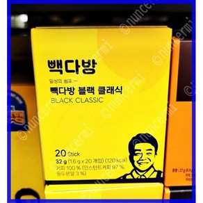 빽다방 블랙 클래식 인스턴트 커피 BLACK CLASSIC COFFEE, 1박스, 20개입, 1.6mg