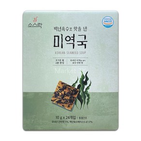 소스락 즉석국 10g x 24개 백년육수로 맛을낸 미역국