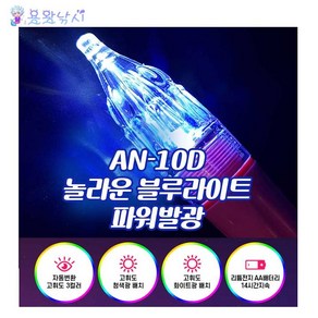 방짜 갈치집어등 디지털 왕갈치 방수 UV AN-10D AN-15D AN-25D AN-50D 고휘도 LED, 집어등 AN-10D