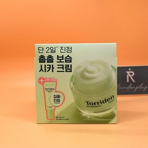 증정 토리든 밸런스풀 시카 진정 크림 80mL + 세럼 10mL 상세설명에서몇갠지꼭확인