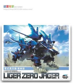 무적최강공룡로봇 ZOIDS RPZ-028 BT 모델 빌딩 블록 블레이드 라이거 AB 뱅 버전 풀 액션 플라스틱 키트 조립 선물 172 체중계, [02] Black, 1개