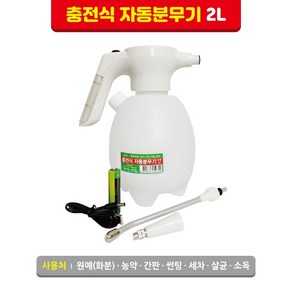 계양산업 충전분무기 HY-76 2L_(1EA), 1개, B711023 HY-76 2L