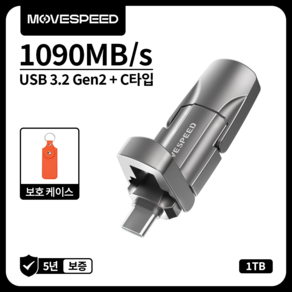 MOVESPEED YVP 1090MB/s USB 3.2 Gen2 C타입 플래시 드라이브 듀얼 인터페이스 외장SSD 금속 재질, 회색, 1TB