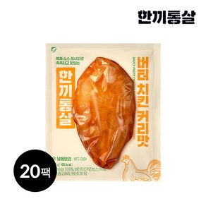 한끼통살 통살 닭가슴살 버터치킨커리맛, 20개, 100g