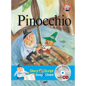 Pinocchio(피노키오)