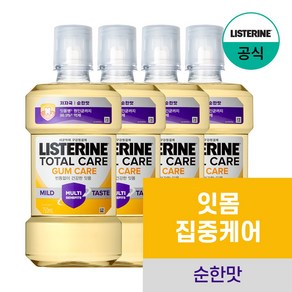 NEW 리스테린 토탈케어 검케어 마일드 구강청결제, 4개, 750ml