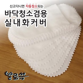 발로쓱 청소포 200장(100켤레)