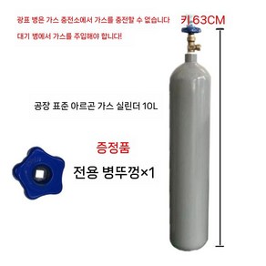 아르곤 가스통 8L 12L 질소통 소형 용접 알곤통 탱크 질소 알루미늄 탄산 고압 실린더, B. 10리터 아르곤 실린더, 1개