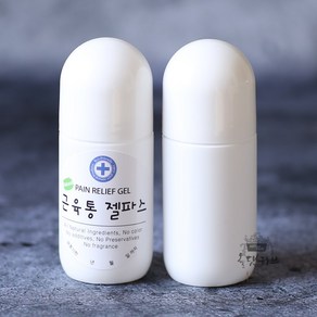 올댓허브 50ml 볼용기(물파스용기) 젤파스 용기, 60개