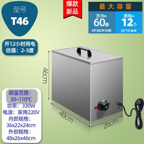 전기 증기 탱크 수건 캐비닛 물수건 머신 젖은 수건 타월 마사지 뷰티 피부 관리실, 수도관 사각 수건이없는 T46 수건 약 가방 가열 캐비