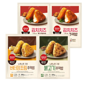 [비비고] (CJ제일제당) 햇반 쿡반 구운 주먹밥 김치치즈볶음밥 2봉 + 불고기 1봉 + 1세트, 500g