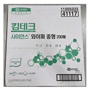 유한킴벌리 킴테크 와이퍼 실험실 휴지 킴와이프스, 41117중형-BOX(30PK 200매/PK)