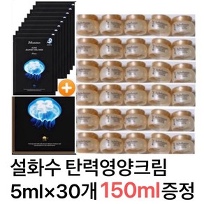 제이엠솔루션 액티브 젤리피쉬 바이탈 마스크팩 10매 구매시 탄력영양크림 5ml*30개 총150ml 증정, 10개