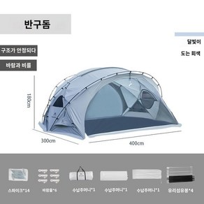 마운틴하이커 야외텐트 쉘터 돔 캐노피 캠핑 장비 방수 대형 천막 전실 화목난로 텐트, A. 반구형 돔 문라이트 그레이 봄 여름