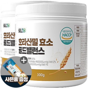 호라산 밀 효소 분말 식약청인증 HACCP 고대곡물 추출 가루, 2개, 300g