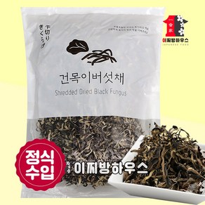 키쿠라게 목이버섯채 600g 건버섯 슬라이스 일본음식 건목이버섯 라멘재료 라멘고명 가정식반찬 건야채