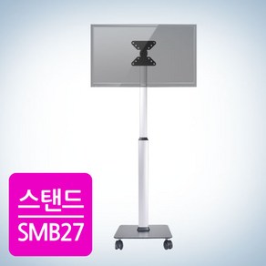 _SMB-27 이동식 tv거치대설치 거실tv거치대 티브이스탠드 엘지티비스탠드 공부방 tv장식장인테리어 lgtv받침대 카멜마운트, 1개