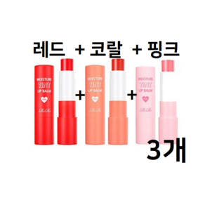 1+1+1행사 리르 모이스처 틴트 립밤, 3.5g, 3개, 07_립밤_코랄2개+레드1개