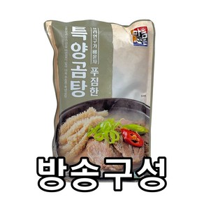 [홈쇼핑] [당일출고] 배윤자 푸짐한 특양곰탕, 10개, 700g