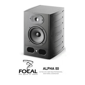 Focal Alpha50 액티브모니터스피커 (1통) / 알파50 / 5인치 55W 포칼 모니터 스피커 / 수입정품