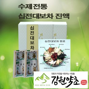 (강원약초) 십전대보차진액 최상급 국산약초를 선별 11가지 수제전통 방식으로 48시간 저온 추출 맛이 진하고 향이 살아있는 십전대보차 진액 첨가물일체 없슴