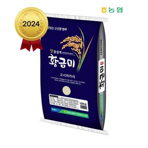 2024년 햅쌀 송탄농협 황금미 특등급 고시히카리 10kg, 1개