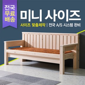 국내생산 무절 편백 돌소파 흙소파 황토소파, 1800 X 790, 일라이트 황토보료