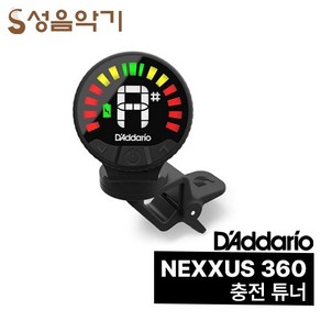 다다리오 충전형 기타 튜너 넥서스360 [NEXXUS 360 RECHARGEABLE TUNER PW-CT-26], 1개