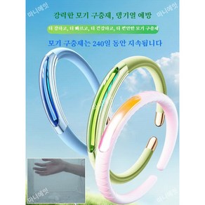 1/1+1 Outdoo 모기방지품 팔찌 원기 플랜트성 아로마 향기, 민트그린, 1개