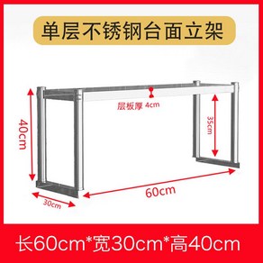 업소용 스텐 선반 요리 학원 주방 조리대 작업대 다이, 60x30x40   단층, 3박스